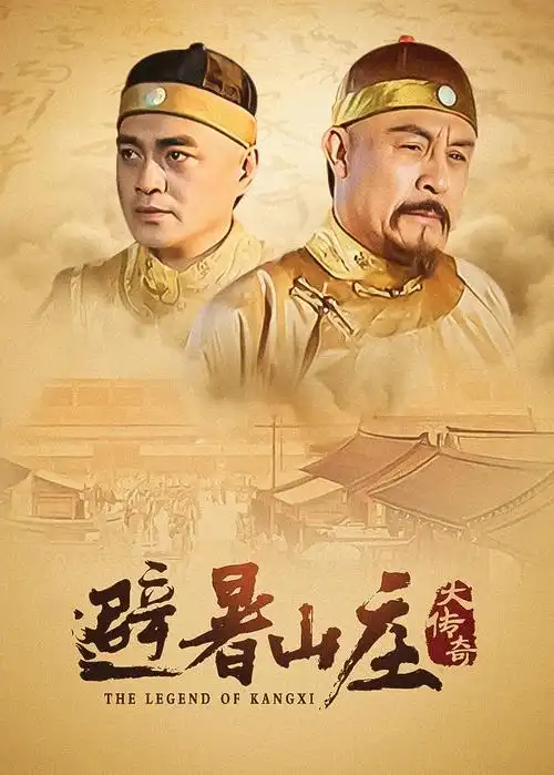 电视剧·天下无诈 海报